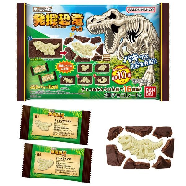 不二家のペコちゃんとコラボした、遊び心満載のスイーツ「掘って楽しい♪ペコちゃんキャラパキ 発掘恐竜パフェ」全国の不二家洋菓子店にて2026年4月27日(月)より発売