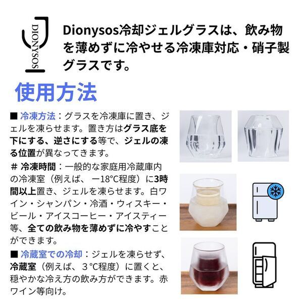 数分で急速冷却し、飲み頃温度を2時間キープする「DIONYSOSワインフリーズ」発売