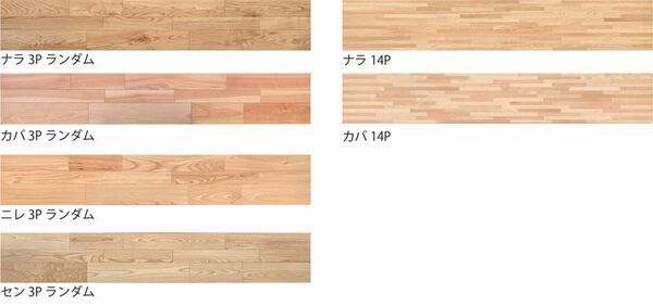 老舗フローリングメーカー・イクタからの新提案「エアー・ウォッシュ・フローリング銘木フロアーラスティック MEGURI」を2026年4月21日より受注開始