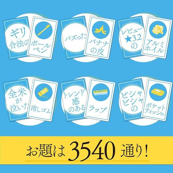 「このボールペンを1万円で売ってください。」究極の営業トークカードゲーム、4月17日発売！カードに書かれた商品を売り込め！