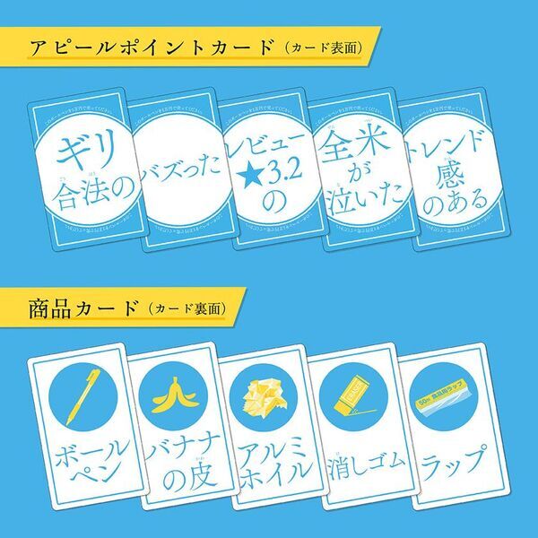 「このボールペンを1万円で売ってください。」究極の営業トークカードゲーム、4月17日発売！カードに書かれた商品を売り込め！