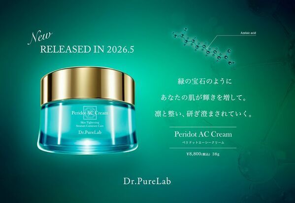 天然由来成分アゼライン酸誘導体を主体とした美容成分によって「毛穴」、「赤み」、「ニキビ肌」など複数の悩みを同時にケアできる高機能保湿『ペリドットACクリーム』を2026年5月に発売！