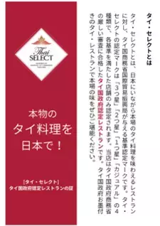 累計来店子ども数8,000人突破！タイ政府認定レストラン「アジアンタワン」毎日開催・予約不要のこども食堂を3店舗で継続中