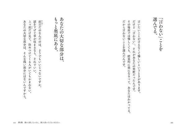 著者累計235万部突破！「本所おけら長屋」シリーズ著者の最新刊が話題　不安な時代に効く“ことばの処方箋”畠山健二著『クスリのことば』が発売
