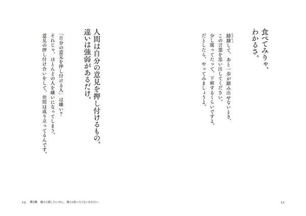 著者累計235万部突破！「本所おけら長屋」シリーズ著者の最新刊が話題　不安な時代に効く“ことばの処方箋”畠山健二著『クスリのことば』が発売