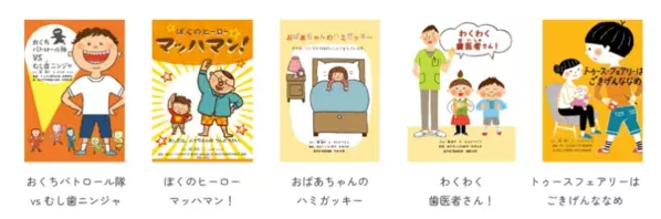 「歯」に関する俳句・川柳を大募集！応募いただいた句の数に応じてオーラルケアアイテムを寄贈