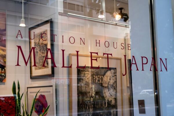 アジア・ヨーロッパの巨匠作品が一堂に　キース・ヘリング、エドヴァルド・ムンクの版画を含む注目作品が出品されるアートオークション　2026年5月14日に東京都半蔵門で開催
