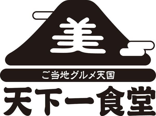 北海道「道の駅ランキング」部門別11年連続1位！道の駅「ぐるっとパノラマ美幌峠」レストランが4月20日(月)リニューアルオープン！