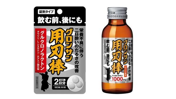 グロンサンブランドより～栄養不良に伴う二日酔いのだるさを改善する～『グロンサン用刃棒』新発売！