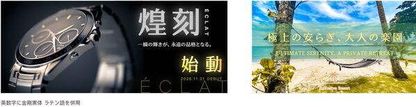 春を美しく彩る、明朝とゴシックが織りなす新書体「麗金体」が登場！ダイナフォント101書体を「DynaSmart V」にて4月15日より提供開始