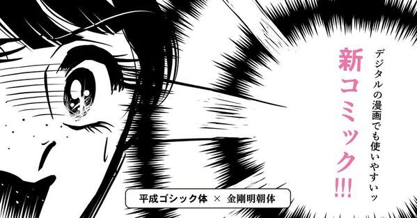 春を美しく彩る、明朝とゴシックが織りなす新書体「麗金体」が登場！ダイナフォント101書体を「DynaSmart V」にて4月15日より提供開始