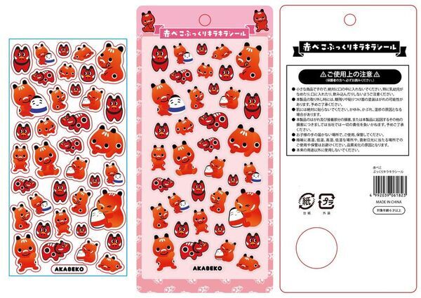 赤べこの可愛さをぎゅっと詰め込んだぷっくり仕様「赤べこぷっくりキラキラシール」を4月下旬より順次発売