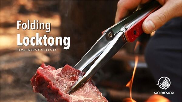 シリーズ累計6万本突破!コニファーコーンの人気ギアに新シリーズ追加！