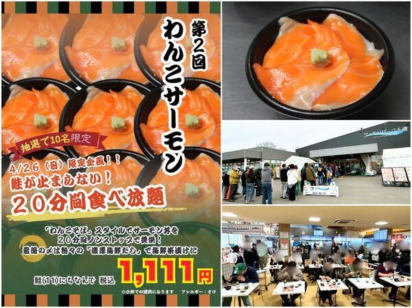 【北海道・千歳】GWは千歳川のほとりで“サケのトリコ”になる「ゴールデンサーモングルメウィーク2026」開幕！