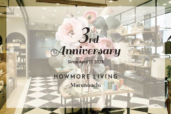 『HOWMORE LIVING』 丸ビル店が開業3周年　「3rd Anniversary Event」開催　＆公式LINEアカウント開設のお知らせ