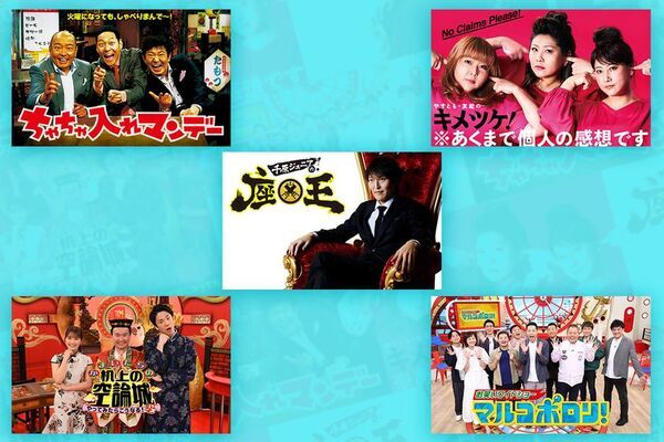 目標達成でQUOカードPay1,000円分を合計50名様にプレゼント！カンテレバラエティー番組TVerお気に入り登録キャンペーン第2弾