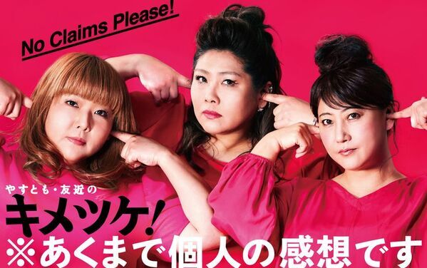 目標達成でQUOカードPay1,000円分を合計50名様にプレゼント！カンテレバラエティー番組TVerお気に入り登録キャンペーン第2弾