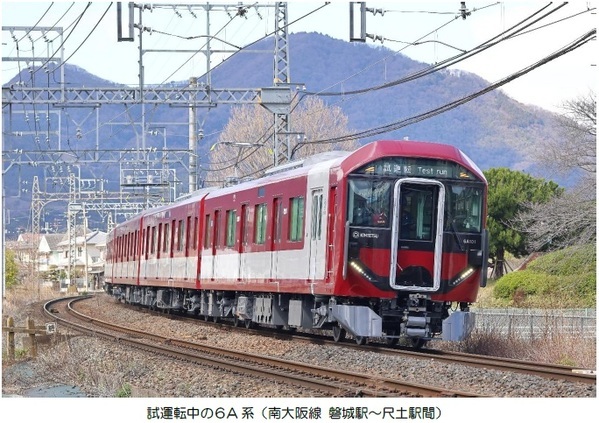 新型一般車両６A系の運行開始
