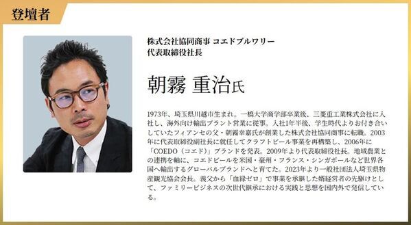 Forbes JAPAN SALON協力｜データが証明する「婿経営」の収益力　第二回 日本婿経営者フォーラム、赤坂にて開催決定！