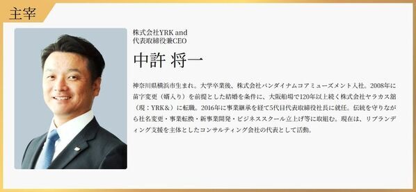 Forbes JAPAN SALON協力｜データが証明する「婿経営」の収益力　第二回 日本婿経営者フォーラム、赤坂にて開催決定！