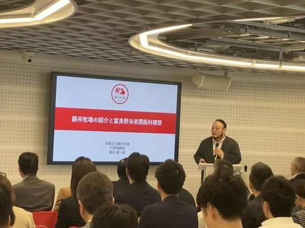 藤井牧場、「富良野未来開拓村構想」を発表　共創プラットフォーム構築と視察観光事業を開始へ