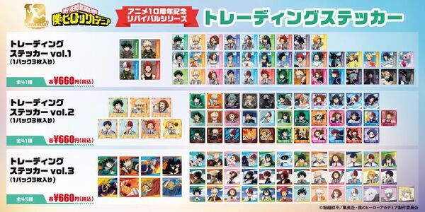 大人気アニメ「僕のヒーローアカデミア」よりTVアニメ放送10周年を記念した「リバイバルシリーズ」が登場！YTEが発売してきた歴代の描き下ろしビジュアルを使用したグッズが大集合！