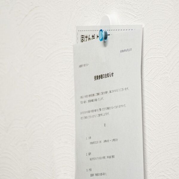 冷蔵庫以外にもマグネットを使いたいニーズに対応　せっこうボード壁に"マグネットがつく場所"を増設！『マグネットベース』4月20日発売