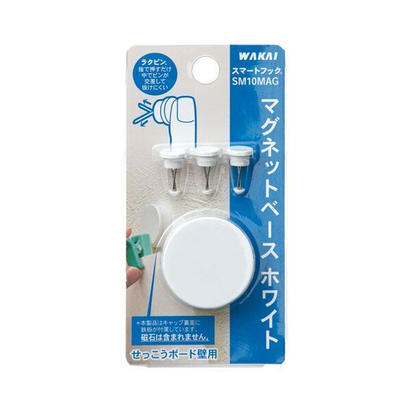 冷蔵庫以外にもマグネットを使いたいニーズに対応　せっこうボード壁に"マグネットがつく場所"を増設！『マグネットベース』4月20日発売