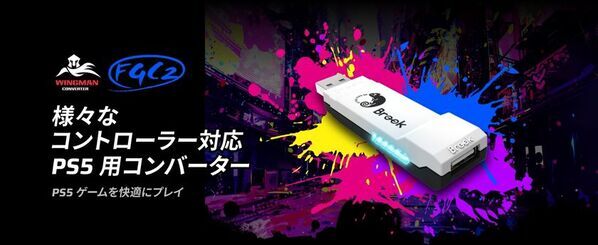 Brook Wingmanコンバーター、EVO 2025「年間最優秀プロダクト賞」を受賞