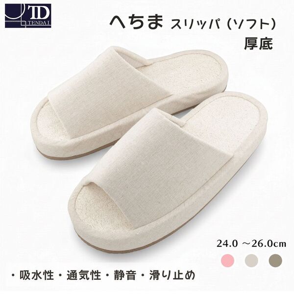 「へちま」認知度調査で驚きの結果！半数以上が「たわし」と回答、一方で「知らない」層も　株式会社テンダイ、天然素材へちまの新たな価値「夏向け快適スリッパ」で足元革命を提案