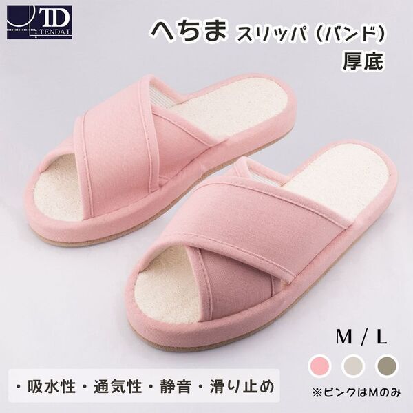 「へちま」認知度調査で驚きの結果！半数以上が「たわし」と回答、一方で「知らない」層も　株式会社テンダイ、天然素材へちまの新たな価値「夏向け快適スリッパ」で足元革命を提案