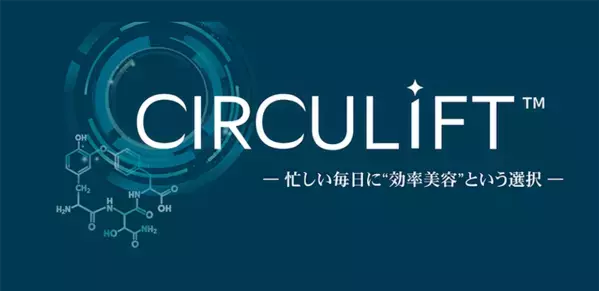 新規機能食品原料「CIRCULIFT(TM)」4月上市　多忙な女性の「睡眠時間を美容」に変えるナイトビューティという新習慣
