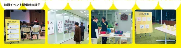 デザインの力で世界に笑顔を　社会貢献イベント「SMILE & DESIGN MARKET」5月16日(土)に開催