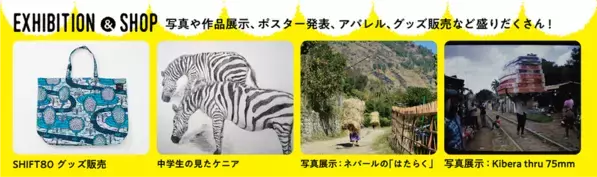 デザインの力で世界に笑顔を　社会貢献イベント「SMILE & DESIGN MARKET」5月16日(土)に開催