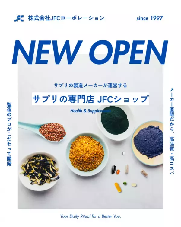 令和に映える“レトロ派手”サプリ『オールスターズシリーズ』、全国のドラッグストア・都内主要ディスカウントストアで販売開始