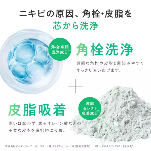 バームシリーズ累計600万個*1突破したパーフェクトワンフォーカスより攻めと守りの「皮脂角栓オフ×ニキビケア」新ライン誕生！スムースクレンジングバーム　カーミング　2026年5月1日先行発売(本発売6月1日)