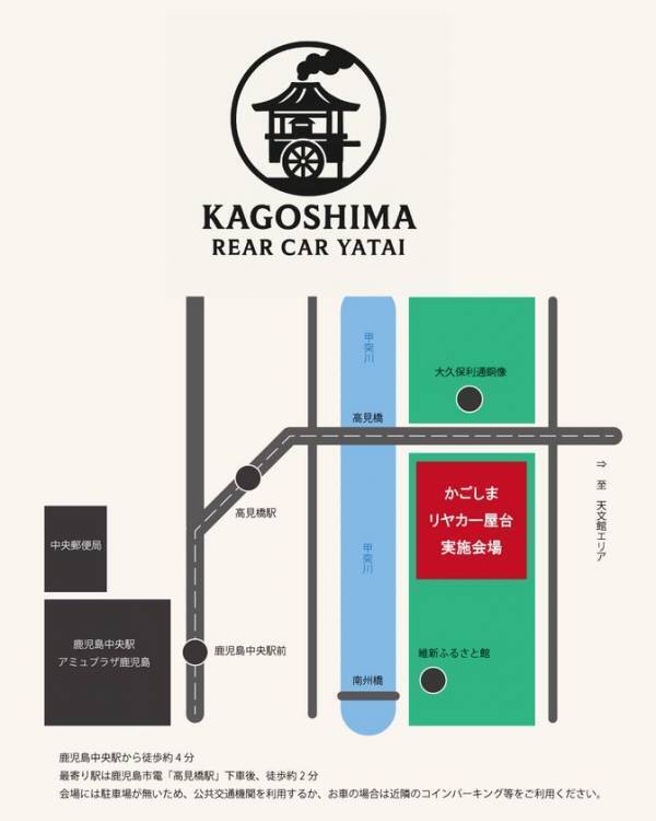 鹿児島市街地に新たな風景を創る「かごしまリヤカー屋台」プロジェクト　2026年5月で1周年！日頃の感謝の気持ちを込めた1周年記念キャンペーンを実施