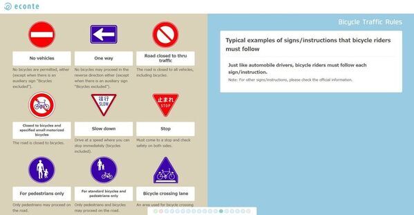 外国人にも日本の交通ルールをわかりやすく！体験型インフォグラフィック「自転車の交通ルール」英語版を公開