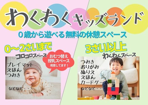 【京都・岡崎公園】「KIDS万博2026」5/1～5/6開催！多彩な子ども向けコンテンツが集結！～無料野外映画上映＆京都餃子大作戦も同時開催～