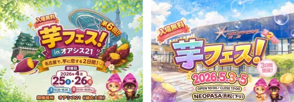 “後悔させない焼き芋”が金賞受賞　三段階で焼き上げる超熟成いも「シャトーブリアン」