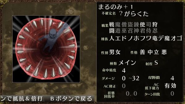 Nintendo Switch(TM)版「エルミナージュオリジナル～闇の巫女と神々の指輪～」が4月23日発売！