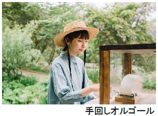 ROKKO森の音ミュージアムSIKIガーデンEarly Summer Season“Concerto”