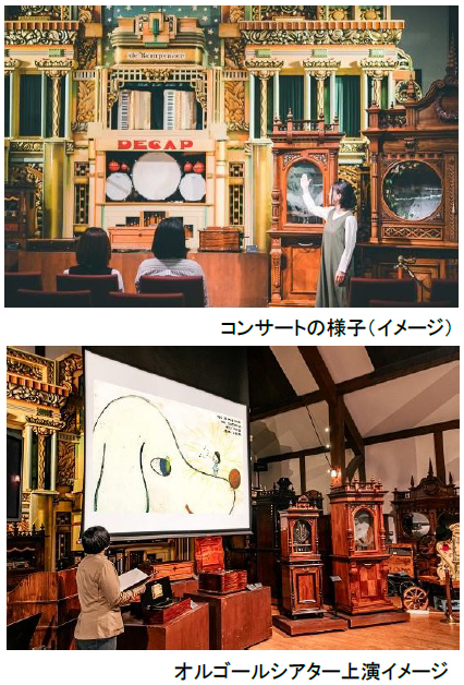 ROKKO森の音ミュージアムSIKIガーデンEarly Summer Season“Concerto”