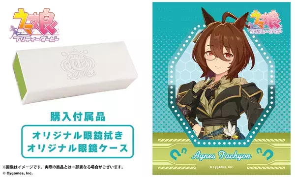 『ウマ娘 プリティーダービー』コラボ眼鏡 第7弾　アグネスタキオンのモノクルとイメージモデルが登場　2026年9月27日(日)より2モデルの予約受付を開始