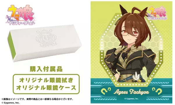 『ウマ娘 プリティーダービー』コラボ眼鏡 第7弾　アグネスタキオンのモノクルとイメージモデルが登場　2026年9月27日(日)より2モデルの予約受付を開始