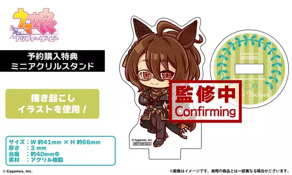『ウマ娘 プリティーダービー』コラボ眼鏡 第7弾　アグネスタキオンのモノクルとイメージモデルが登場　2026年9月27日(日)より2モデルの予約受付を開始