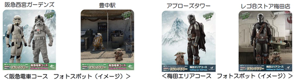 5/22から日米で同時公開される映画シリーズの最新作『スター・ウォーズ／マンダロリアン・アンド・グローグー』の公開を記念した特別企画『STAR WARS GALAXY in OSAKA』を開催