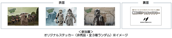 5/22から日米で同時公開される映画シリーズの最新作『スター・ウォーズ／マンダロリアン・アンド・グローグー』の公開を記念した特別企画『STAR WARS GALAXY in OSAKA』を開催