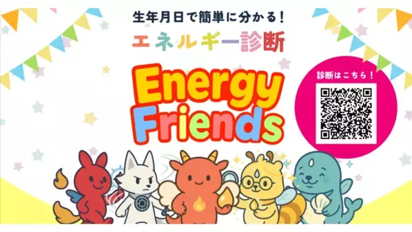 沖縄発・女性応援フェス「GIRLS GROOVE INNOVATION 2026」にエナジーフレンズが協賛出展決定