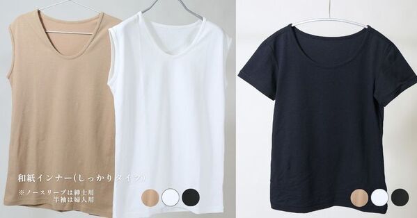 和紙素材で涼やかな着心地を実現する夏の新定番　ひだまり(R)から「Washicool(ワシクール)」が登場！肌着や靴下などを展開(健繊株式会社)